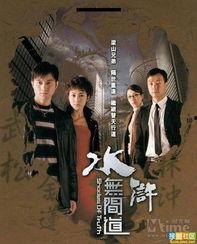 水浒无间道,江湖恩怨，卧底风云