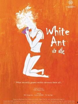 白蚁：欲望谜网,欲望谜网中的生存与诱惑