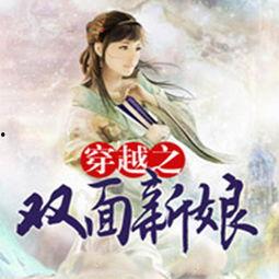 双面新娘,揭秘古代婚姻中的神秘面纱