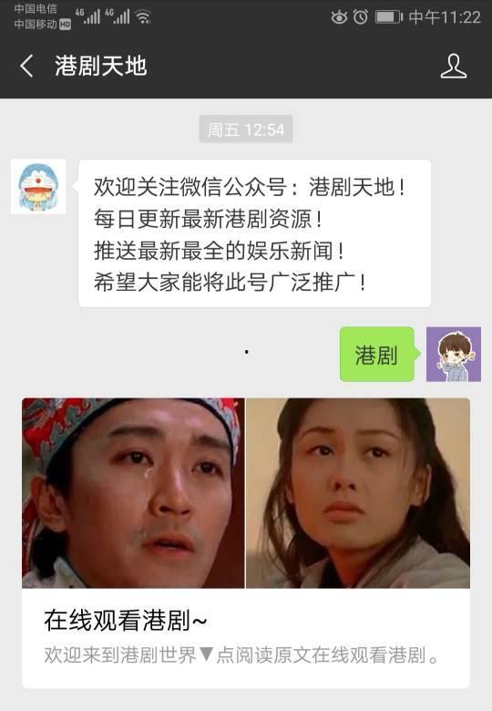 荷里活有个大老千 普通话版