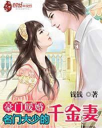 分手后回归豪门当千金(闪婚夫妇不装了),闪婚夫妇不装了,她华丽回归