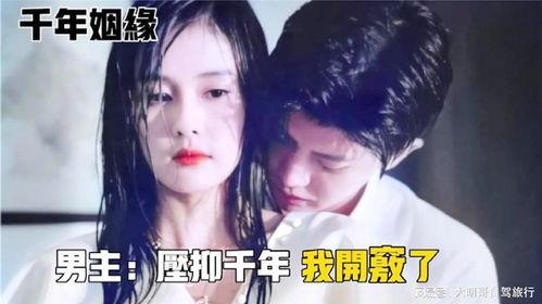 穿越三千世界来爱你,只为与你相拥——一段跨越时空的浪漫传奇