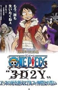 海贼王15周年纪念特别篇——幻之篇章,幻之篇章——梦想与现实的交织之旅