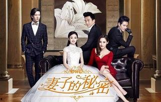 夫人的秘密,一段不为人知的传奇人生